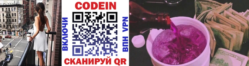 Codein Purple Drank  гидра ССЫЛКА  Терек  купить наркотики цена 