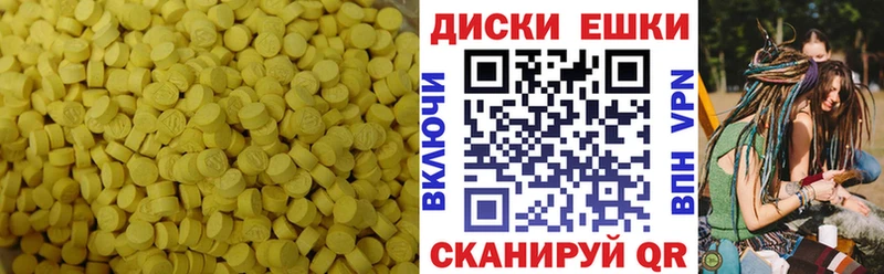 Экстази диски  МЕГА онион  Терек 